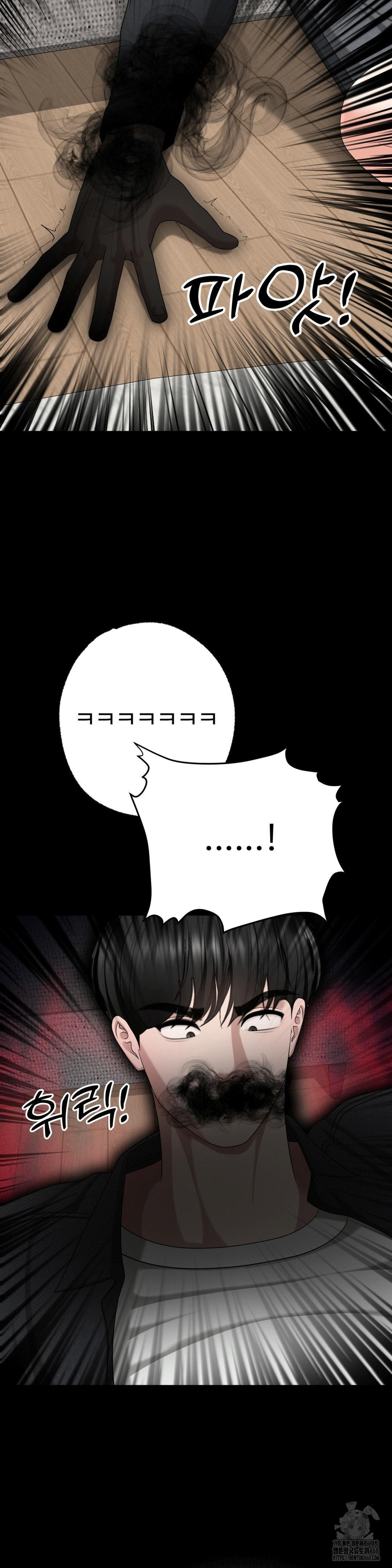 Your Creepy Bucketlist Raw - Chapter 40 Page 51