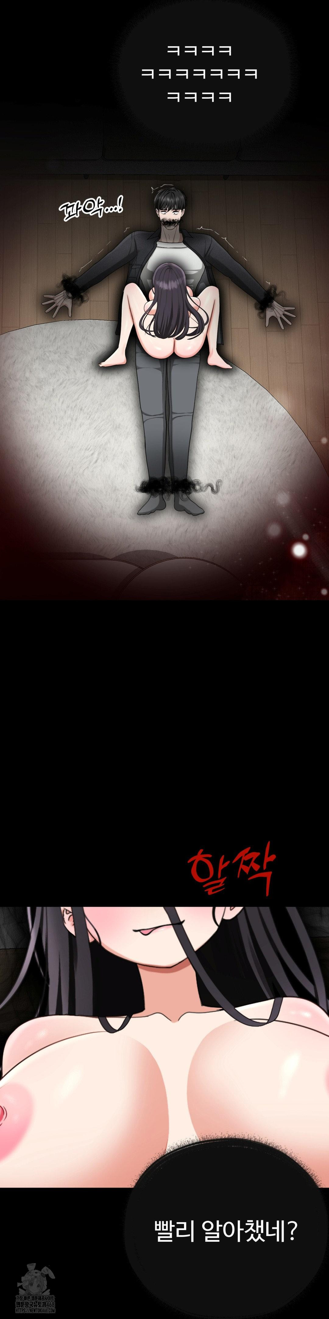 Your Creepy Bucketlist Raw - Chapter 40 Page 52