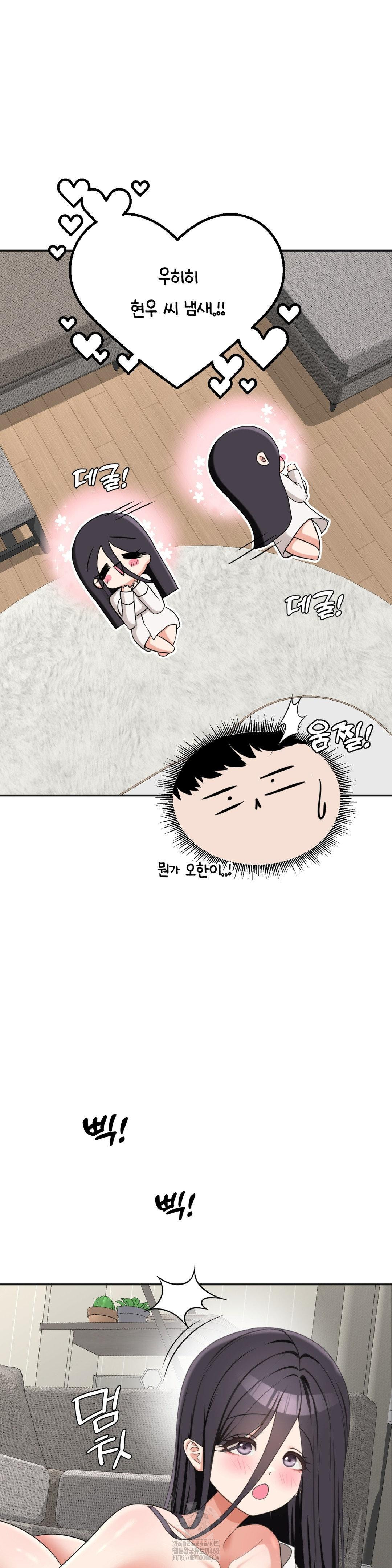 Your Creepy Bucketlist Raw - Chapter 40 Page 7