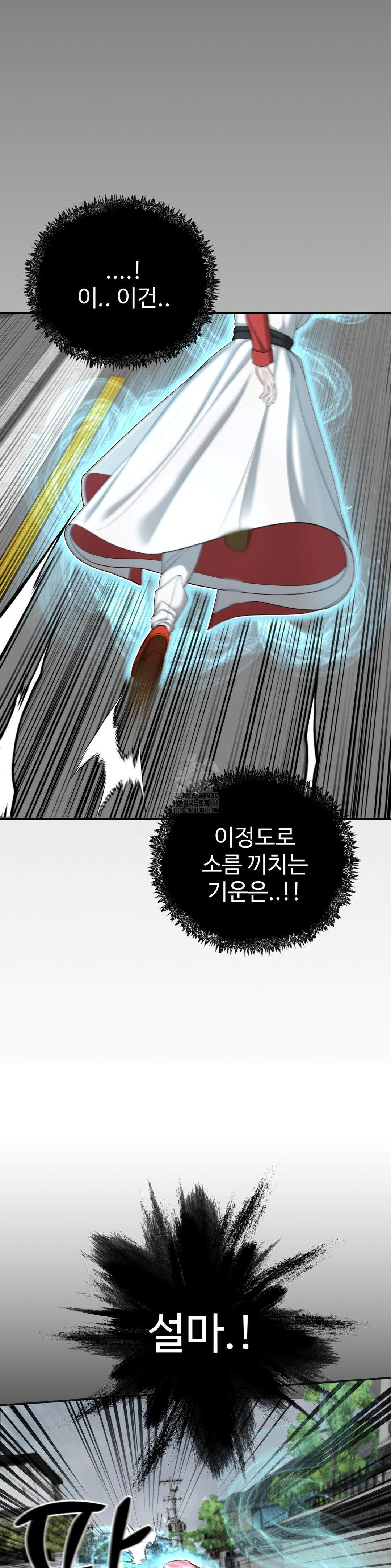 Your Creepy Bucketlist Raw - Chapter 41 Page 28