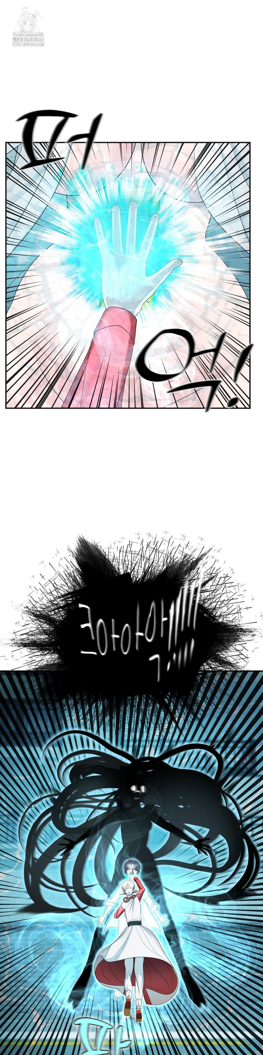 Your Creepy Bucketlist Raw - Chapter 41 Page 47