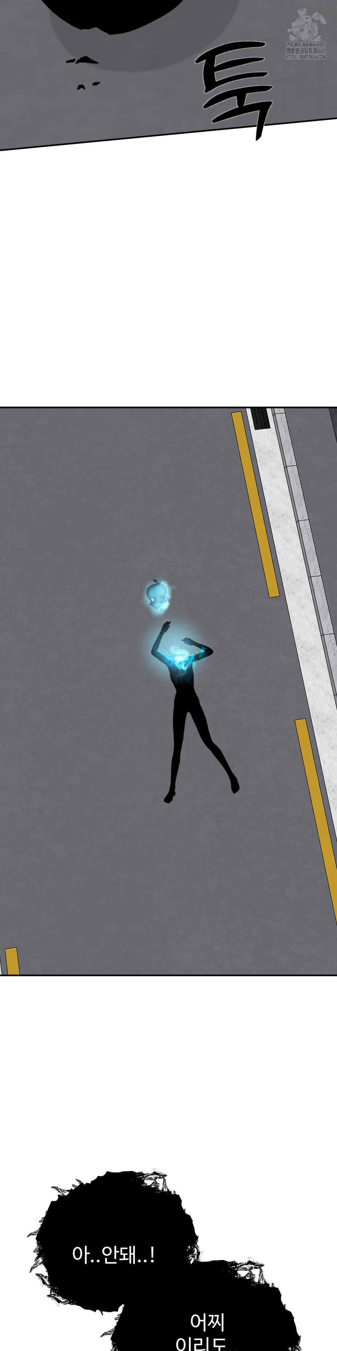 Your Creepy Bucketlist Raw - Chapter 41 Page 54