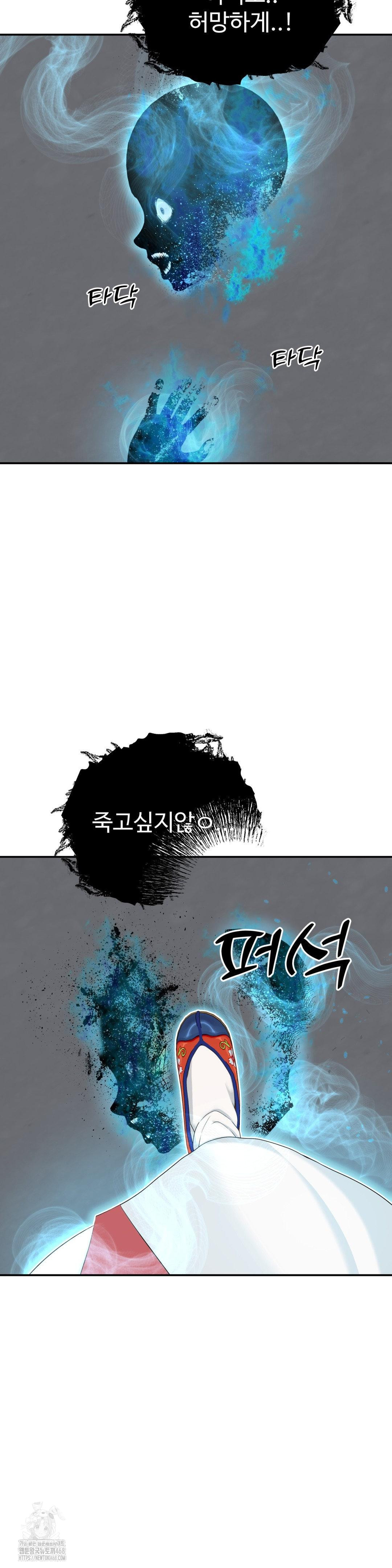 Your Creepy Bucketlist Raw - Chapter 41 Page 55