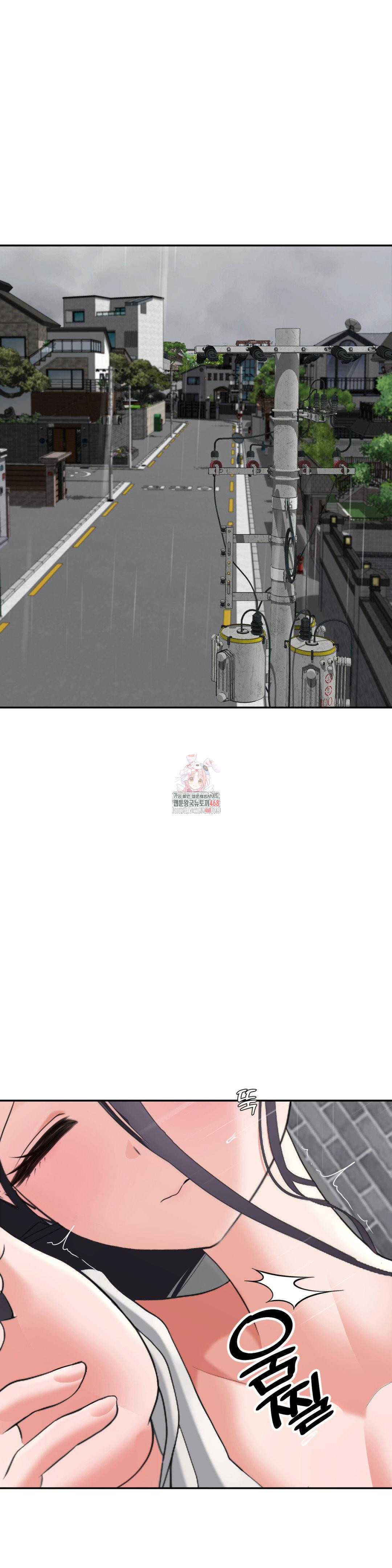 Your Creepy Bucketlist Raw - Chapter 42 Page 1