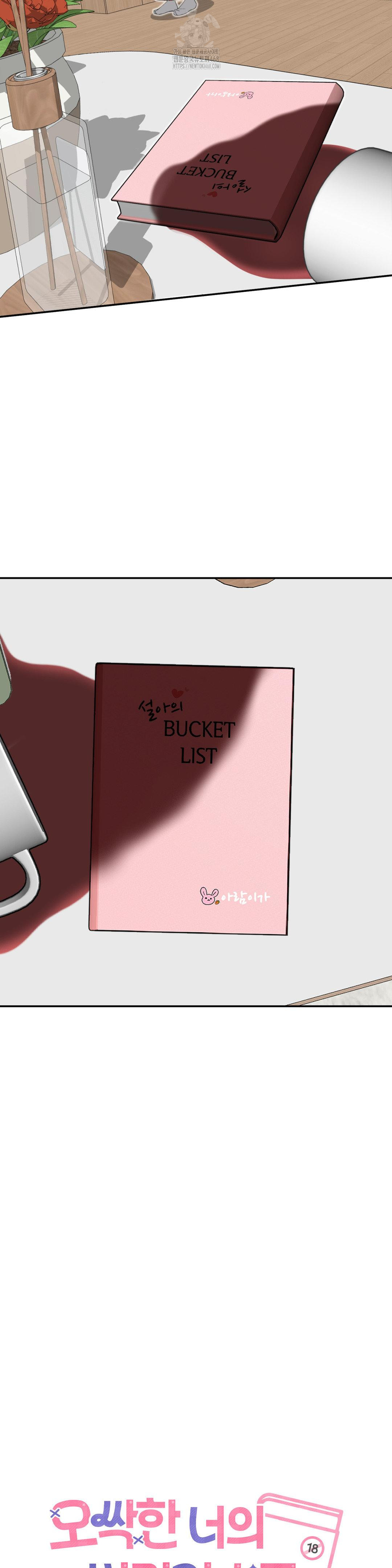 Your Creepy Bucketlist Raw - Chapter 42 Page 22