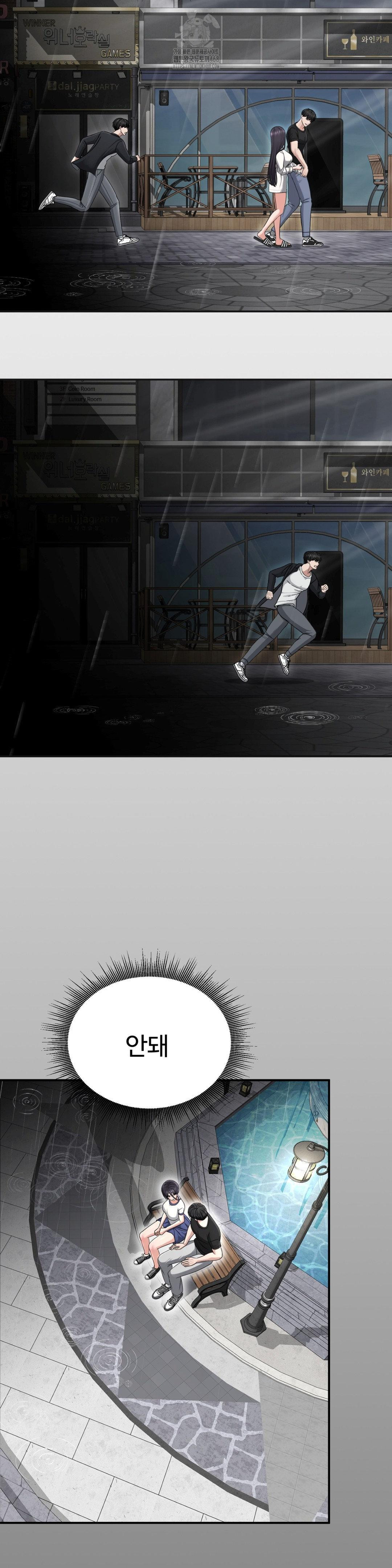 Your Creepy Bucketlist Raw - Chapter 42 Page 25