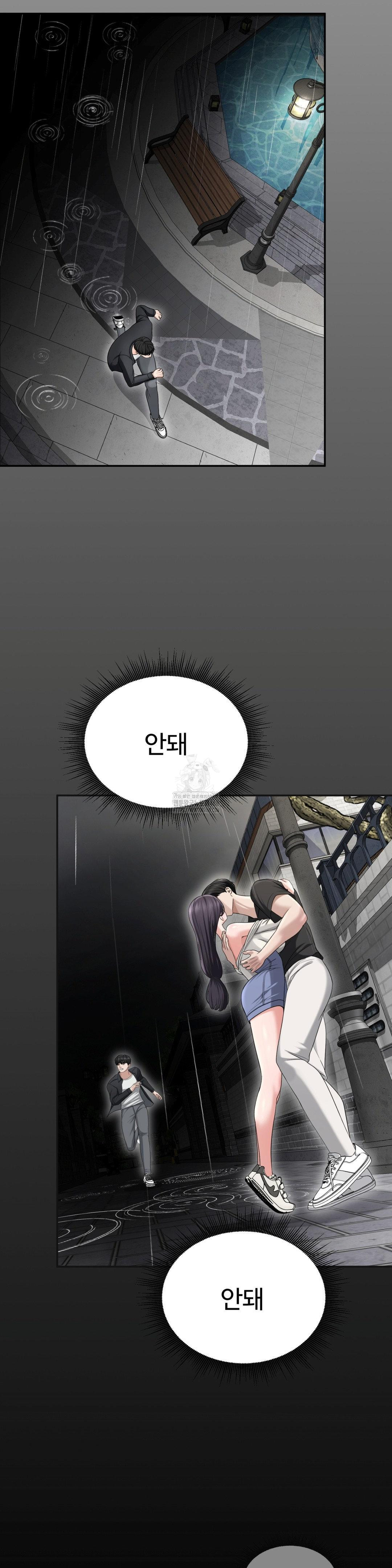 Your Creepy Bucketlist Raw - Chapter 42 Page 26