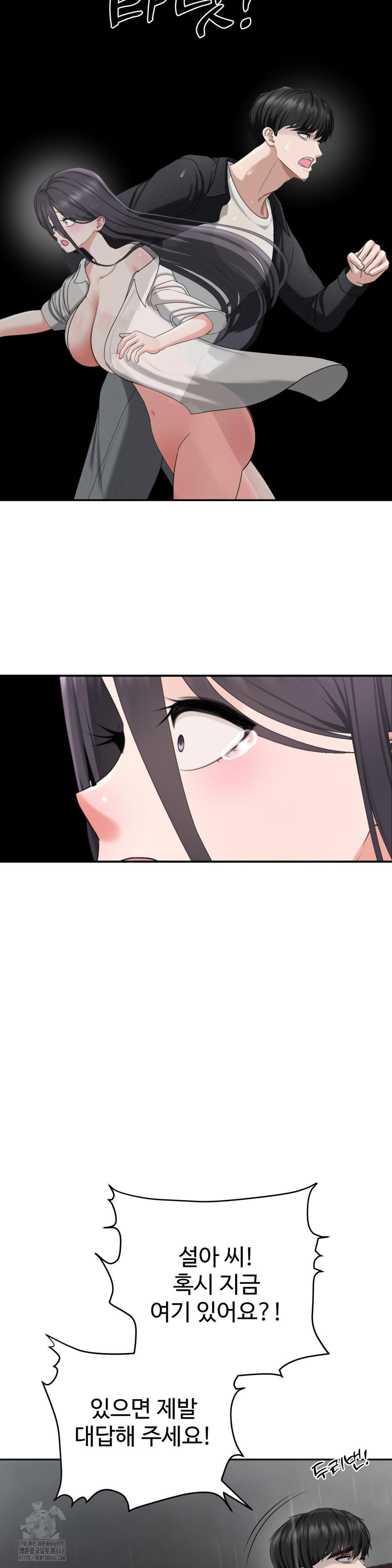 Your Creepy Bucketlist Raw - Chapter 42 Page 35