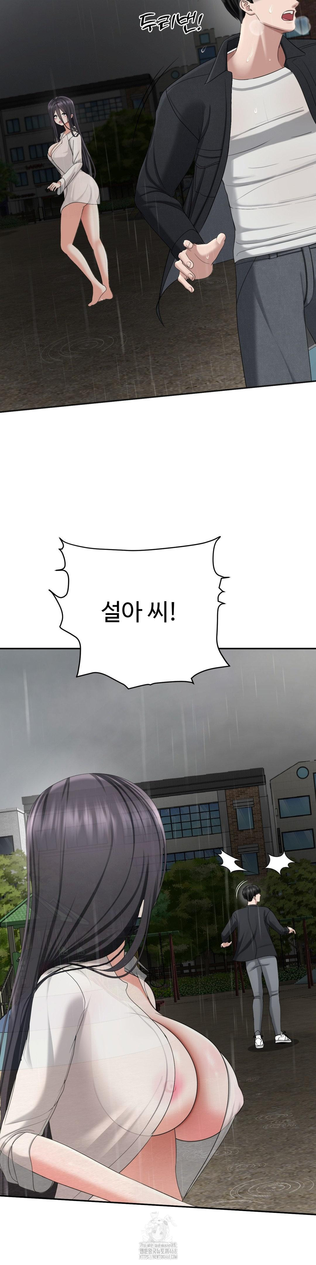 Your Creepy Bucketlist Raw - Chapter 42 Page 36