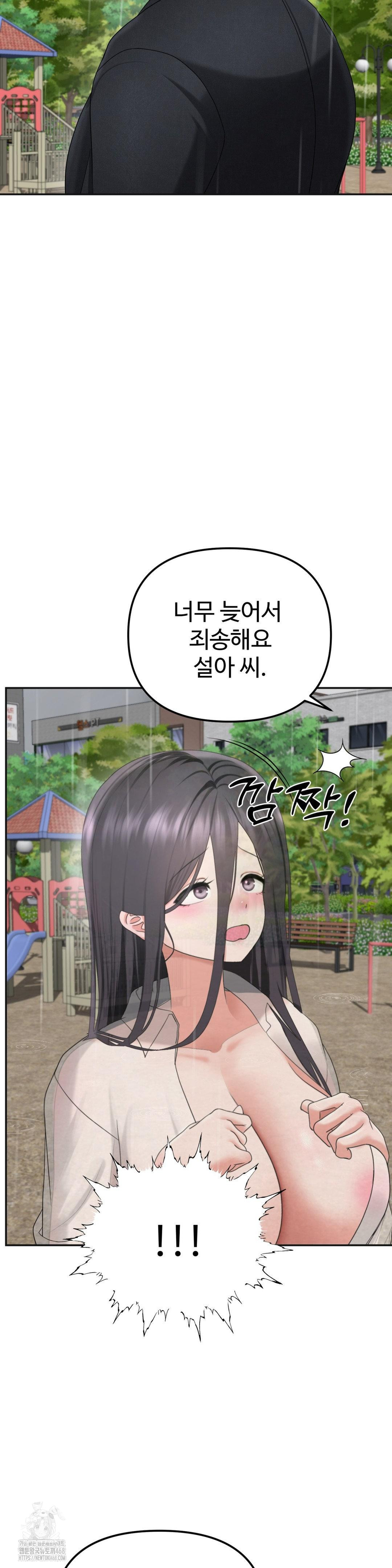 Your Creepy Bucketlist Raw - Chapter 42 Page 45