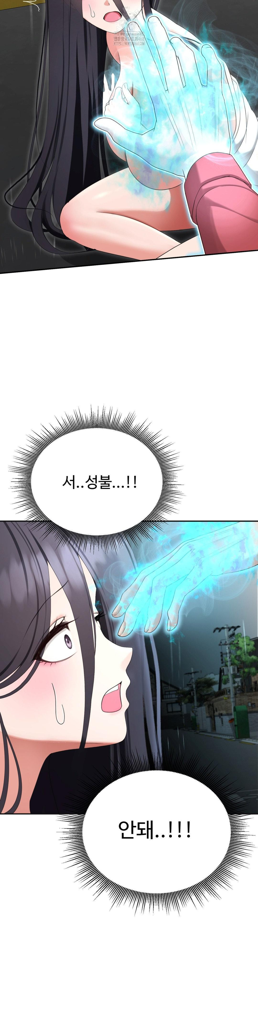 Your Creepy Bucketlist Raw - Chapter 42 Page 5