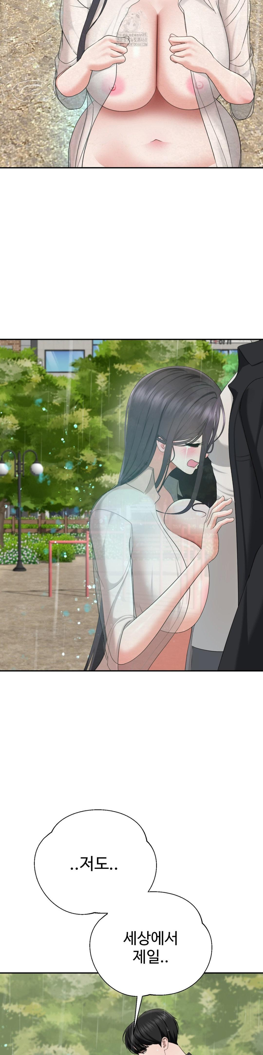 Your Creepy Bucketlist Raw - Chapter 42 Page 51