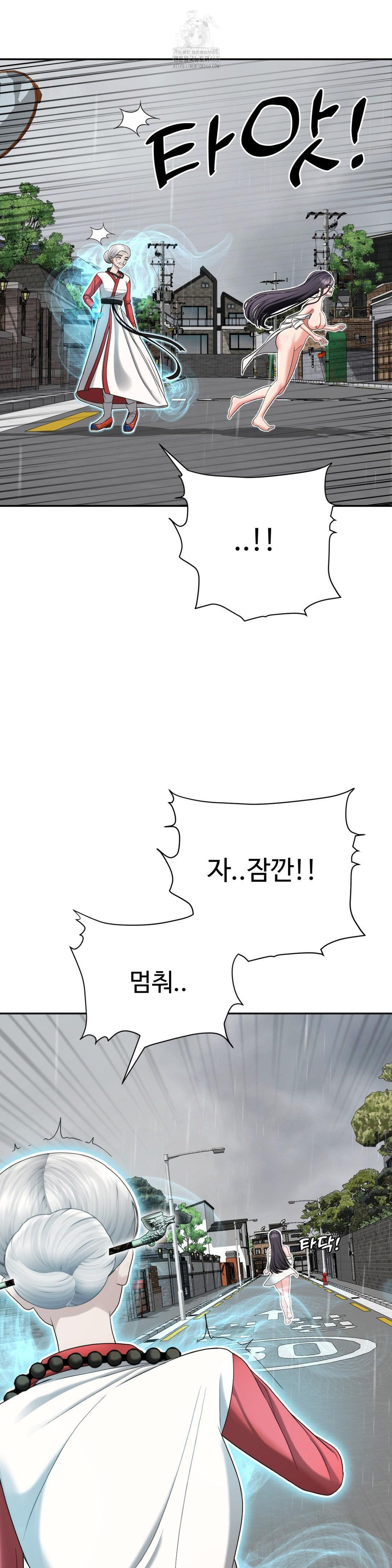 Your Creepy Bucketlist Raw - Chapter 42 Page 6