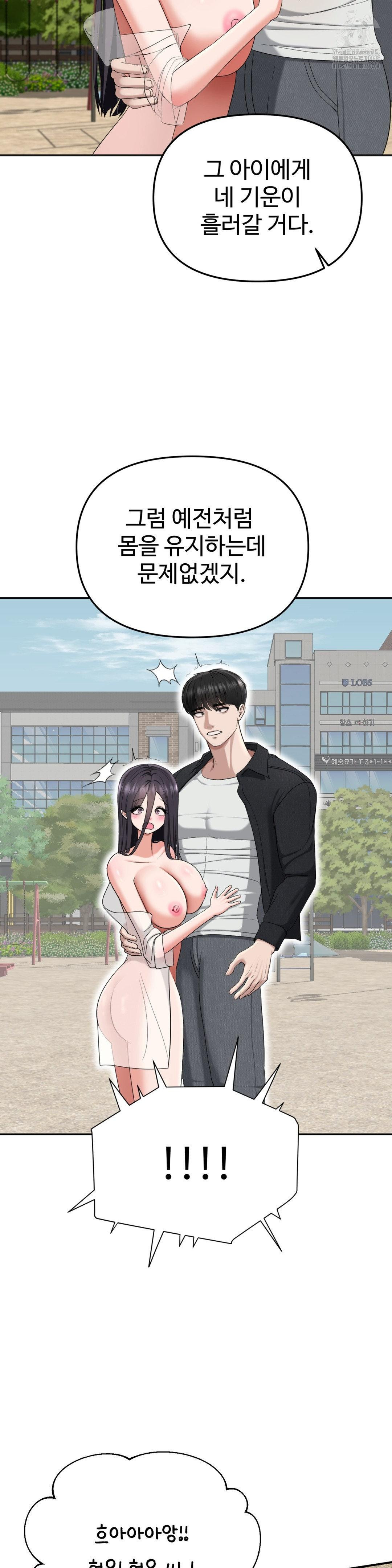 Your Creepy Bucketlist Raw - Chapter 42 Page 63