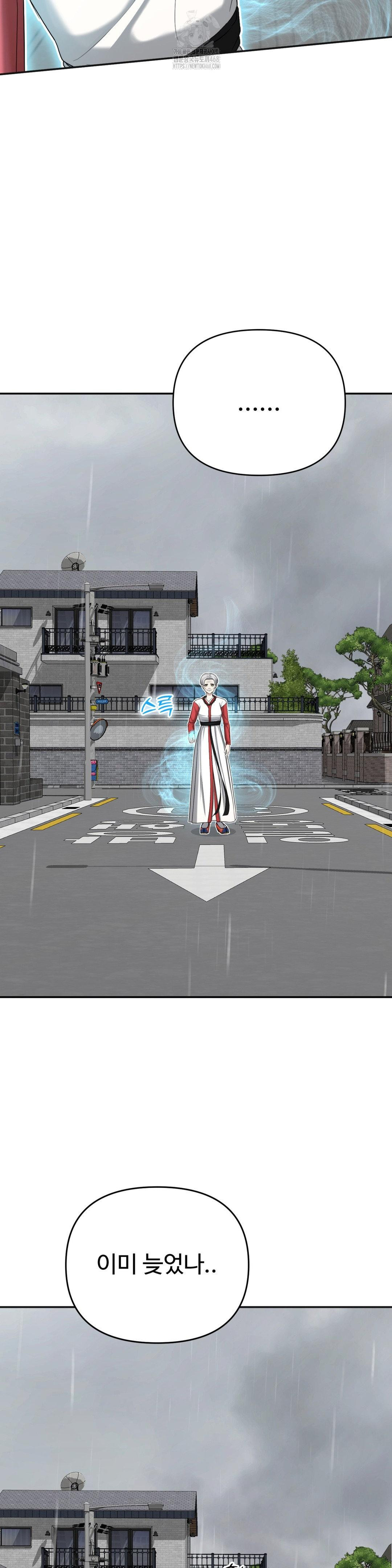 Your Creepy Bucketlist Raw - Chapter 42 Page 7