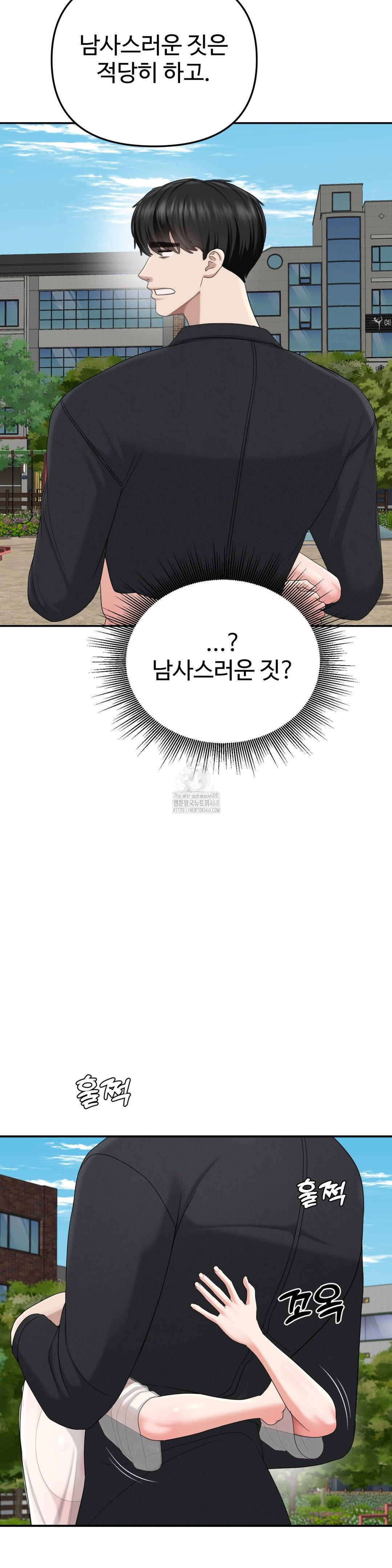 Your Creepy Bucketlist Raw - Chapter 42 Page 72