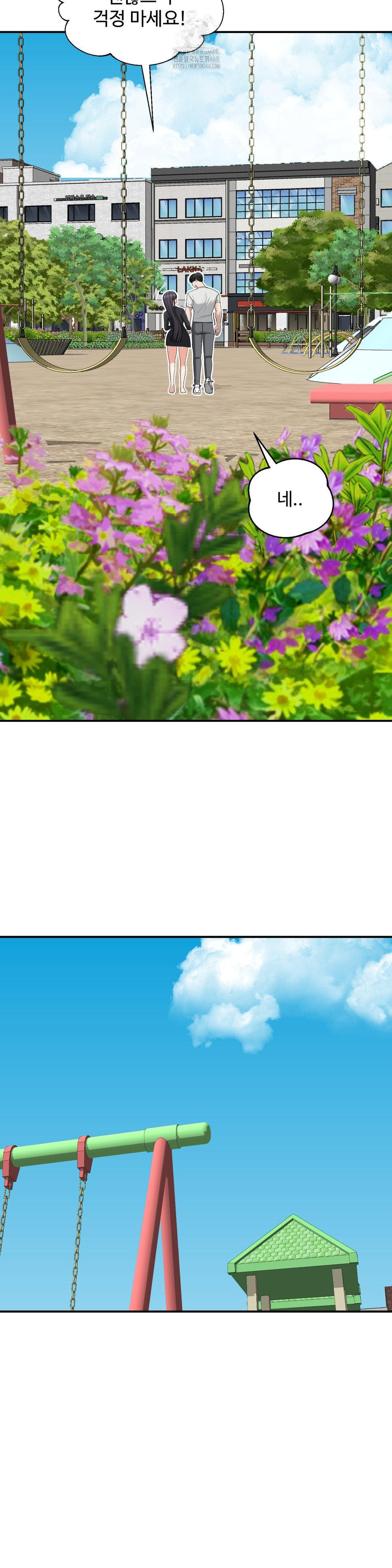 Your Creepy Bucketlist Raw - Chapter 42 Page 78