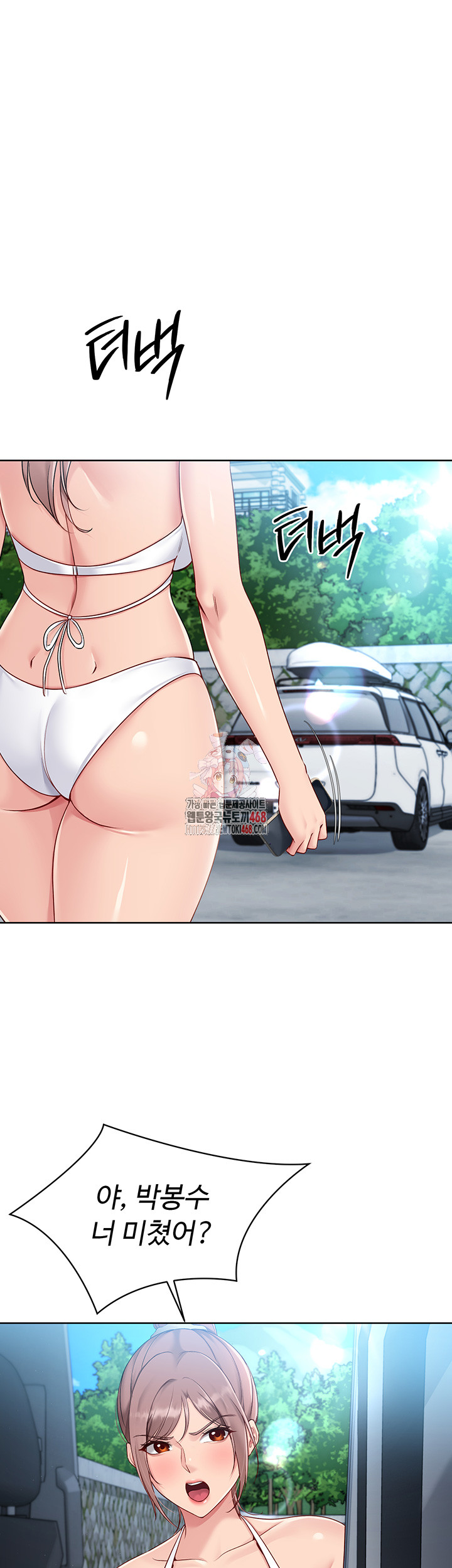 Set It! Raw - Chapter 37 Page 1