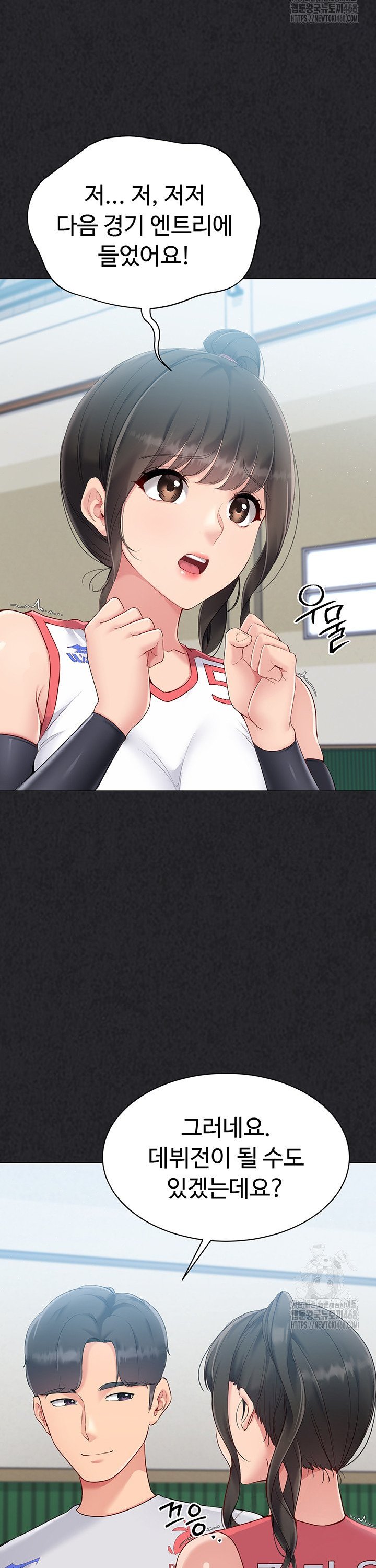 Set It! Raw - Chapter 39 Page 14