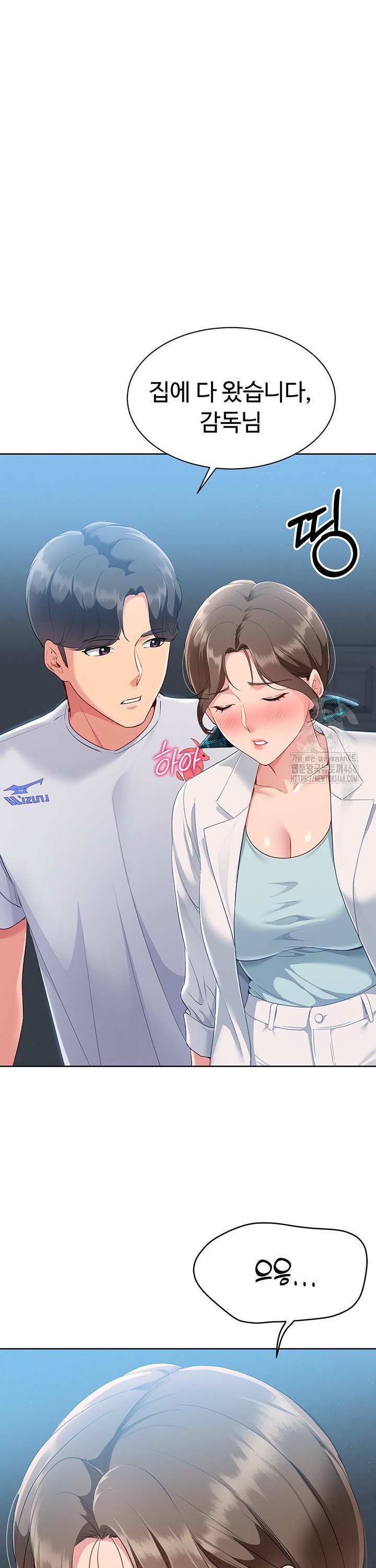 Set It! Raw - Chapter 39 Page 22