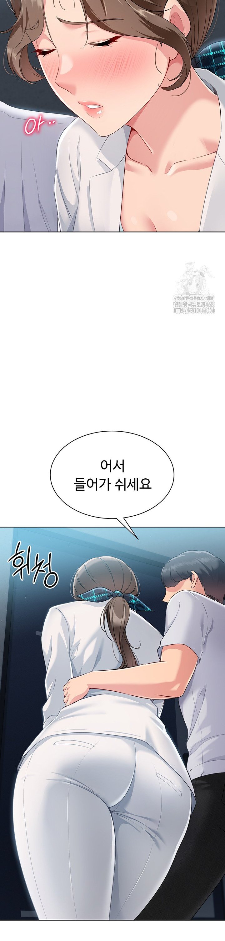 Set It! Raw - Chapter 39 Page 23