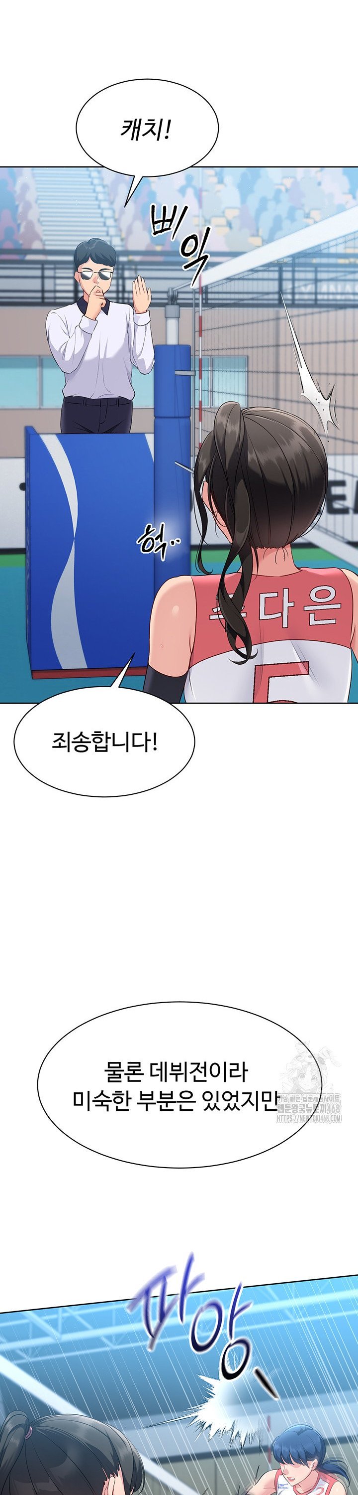 Set It! Raw - Chapter 39 Page 32