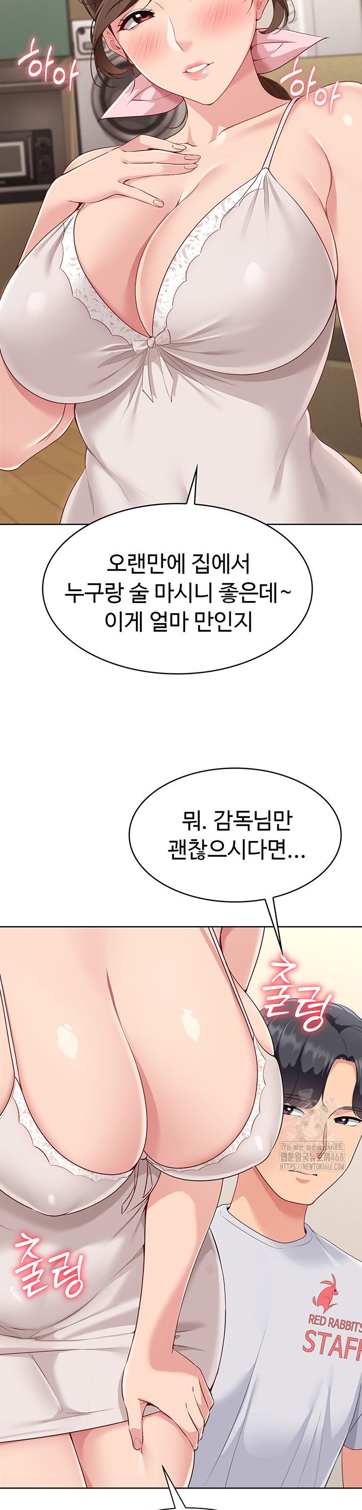 Set It! Raw - Chapter 39 Page 43