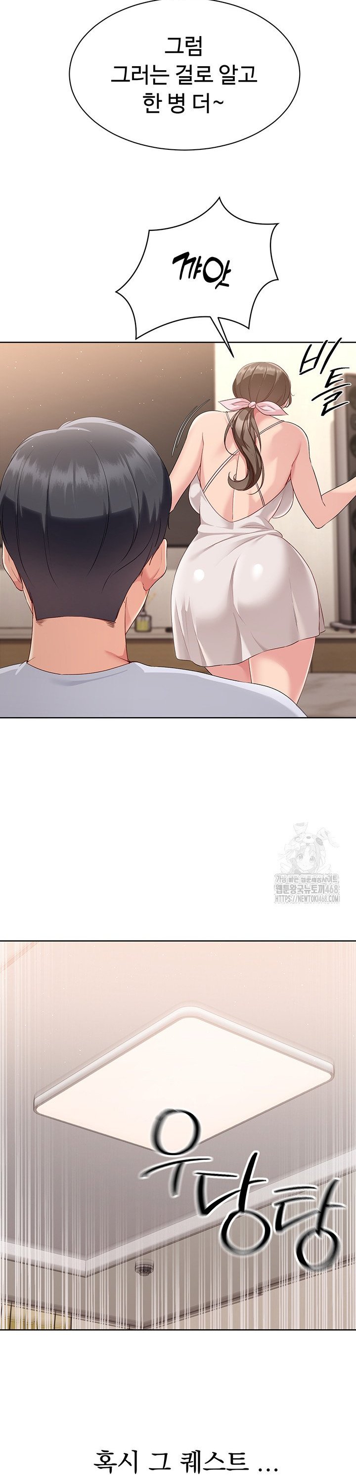 Set It! Raw - Chapter 39 Page 44