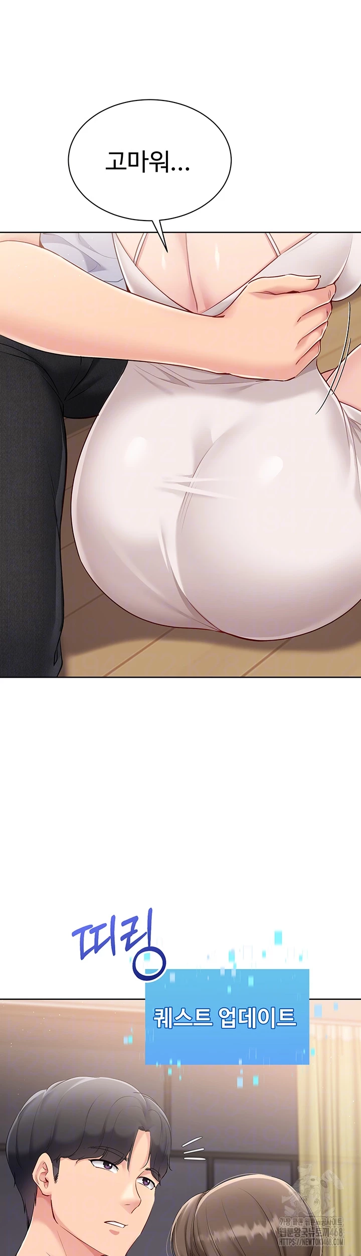 Set It! Raw - Chapter 40 Page 13