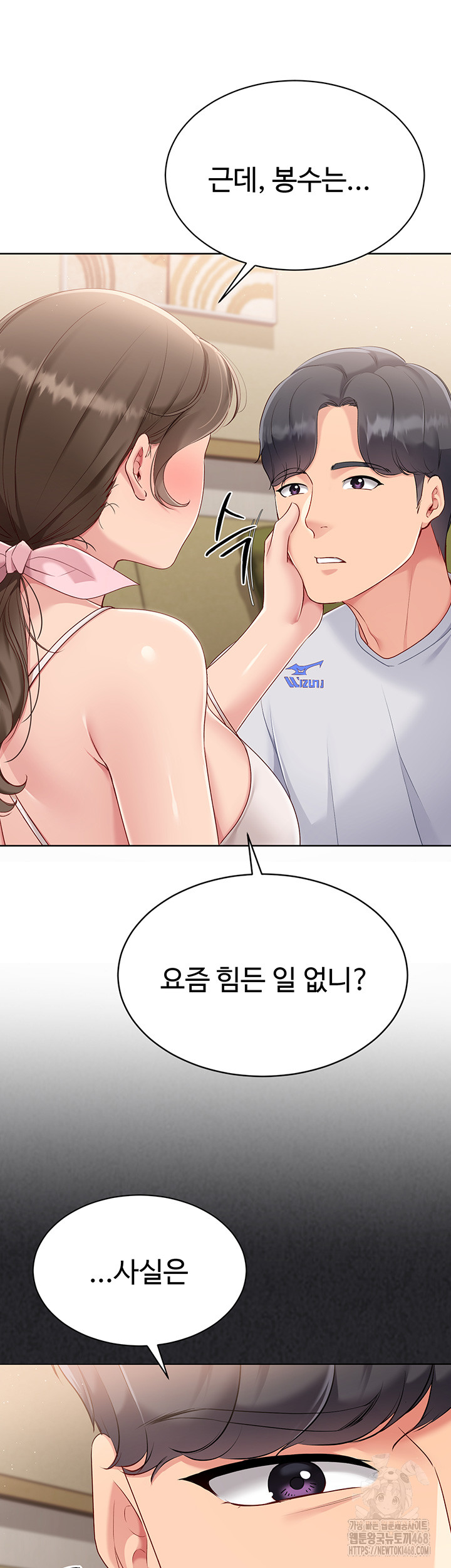 Set It! Raw - Chapter 40 Page 21