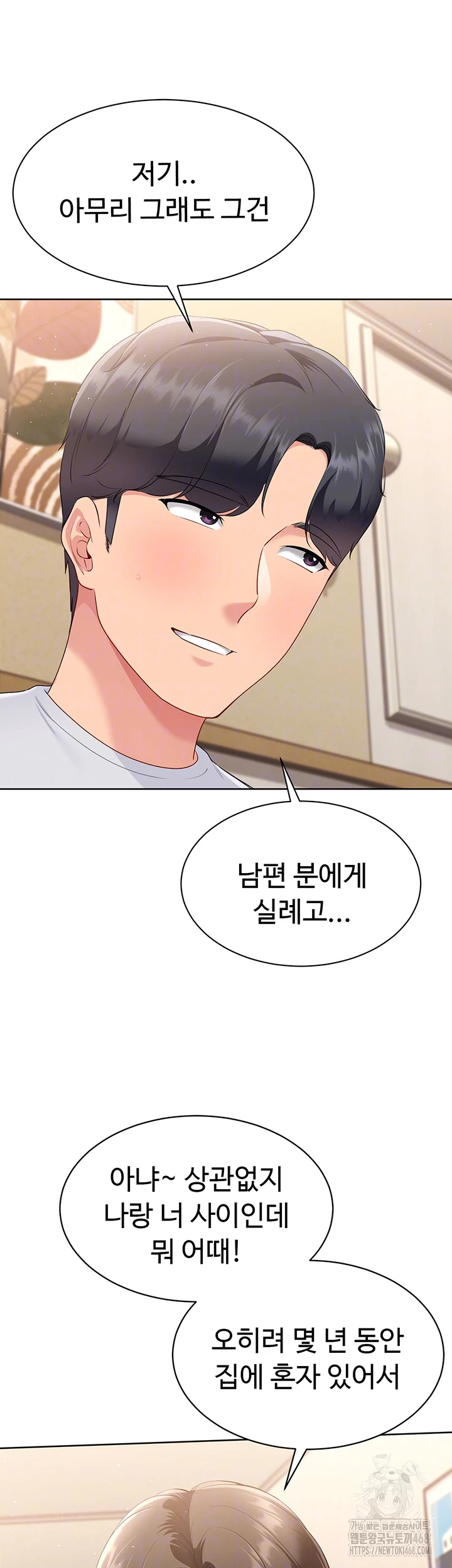 Set It! Raw - Chapter 40 Page 3