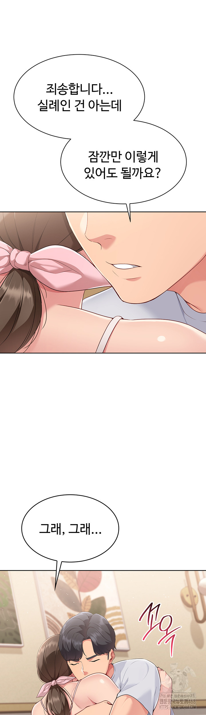 Set It! Raw - Chapter 40 Page 34