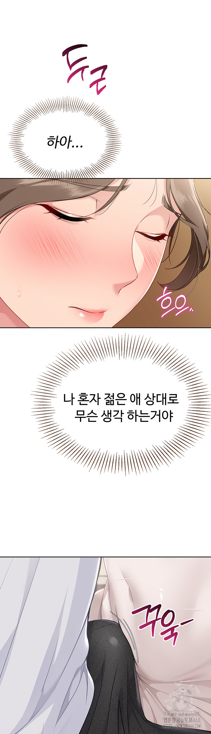 Set It! Raw - Chapter 40 Page 37