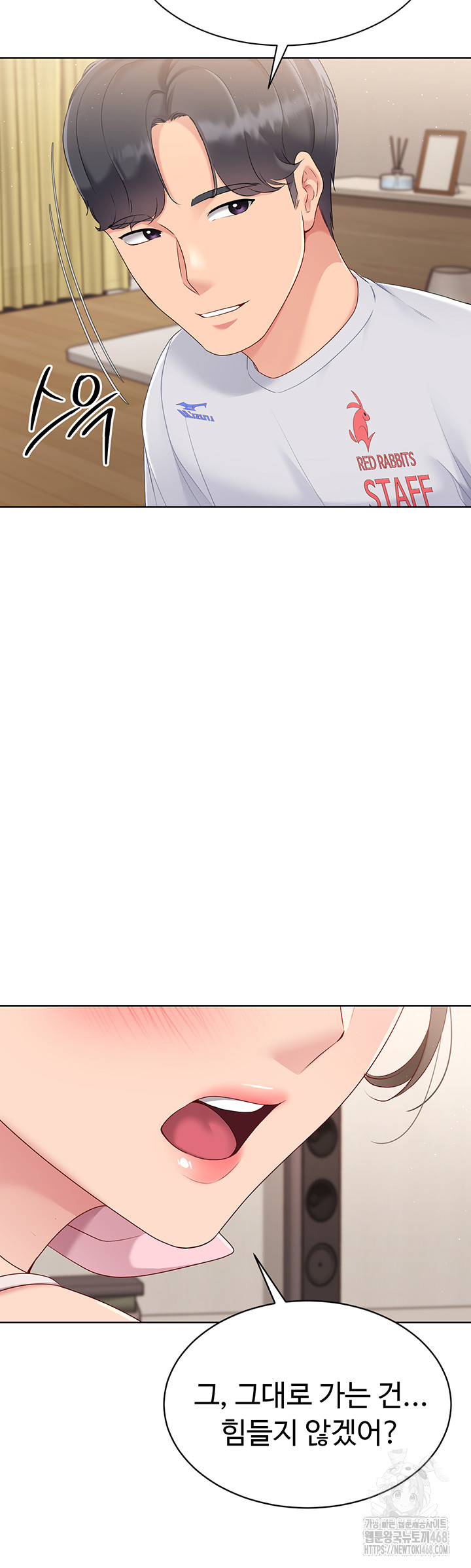Set It! Raw - Chapter 40 Page 47