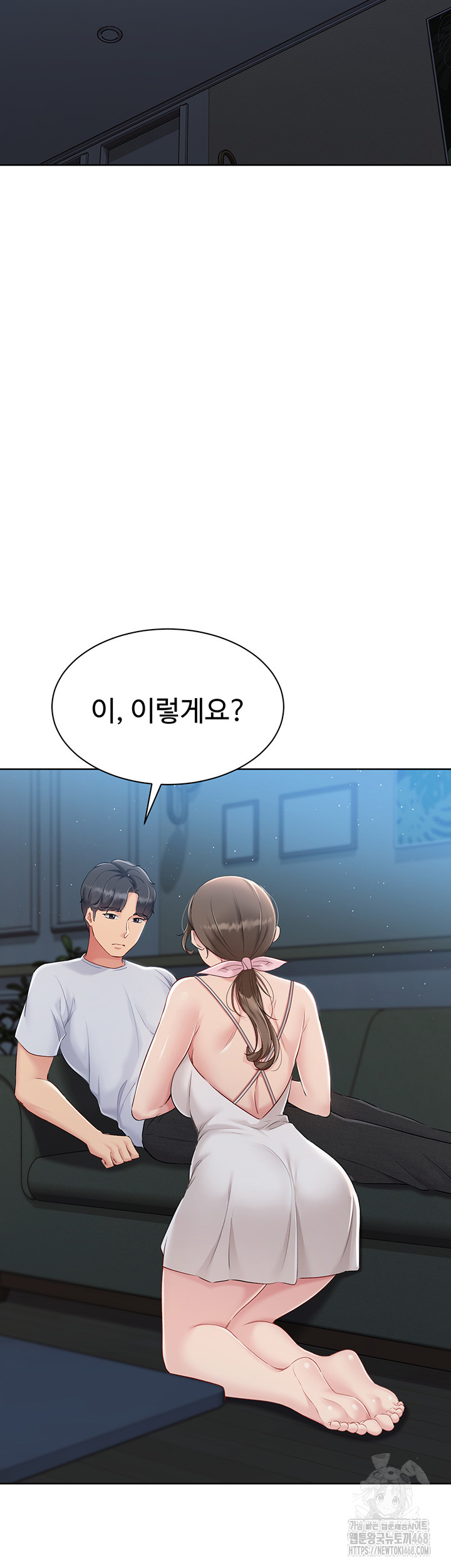 Set It! Raw - Chapter 40 Page 52