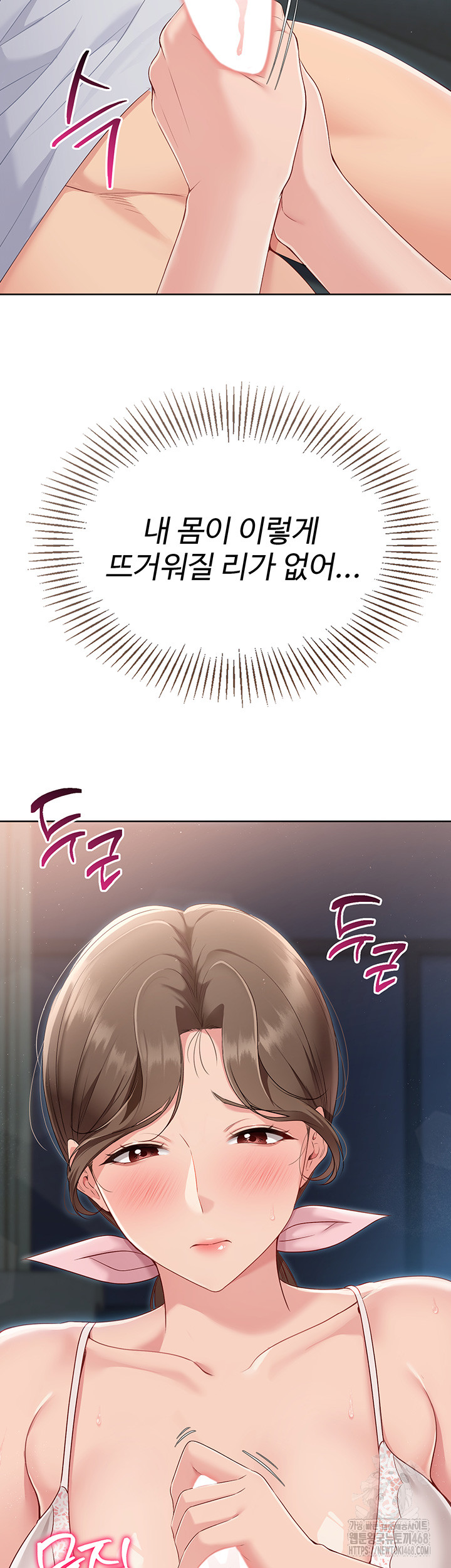 Set It! Raw - Chapter 40 Page 56