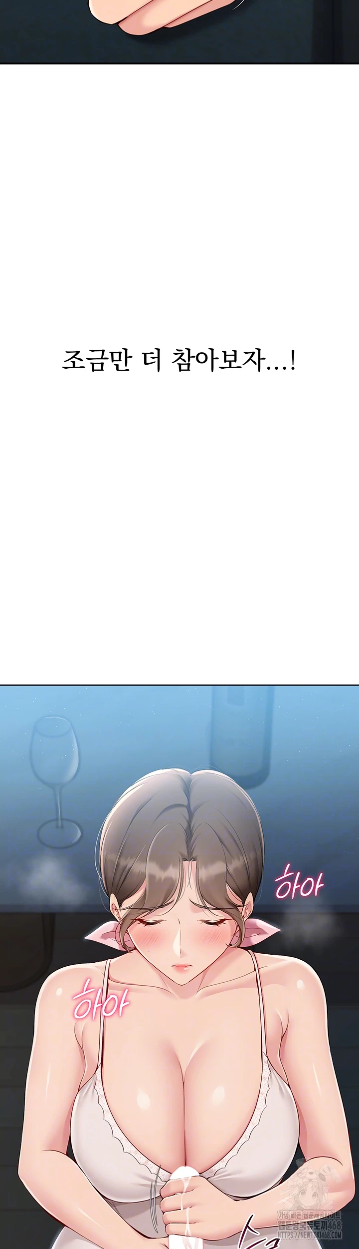 Set It! Raw - Chapter 41 Page 12