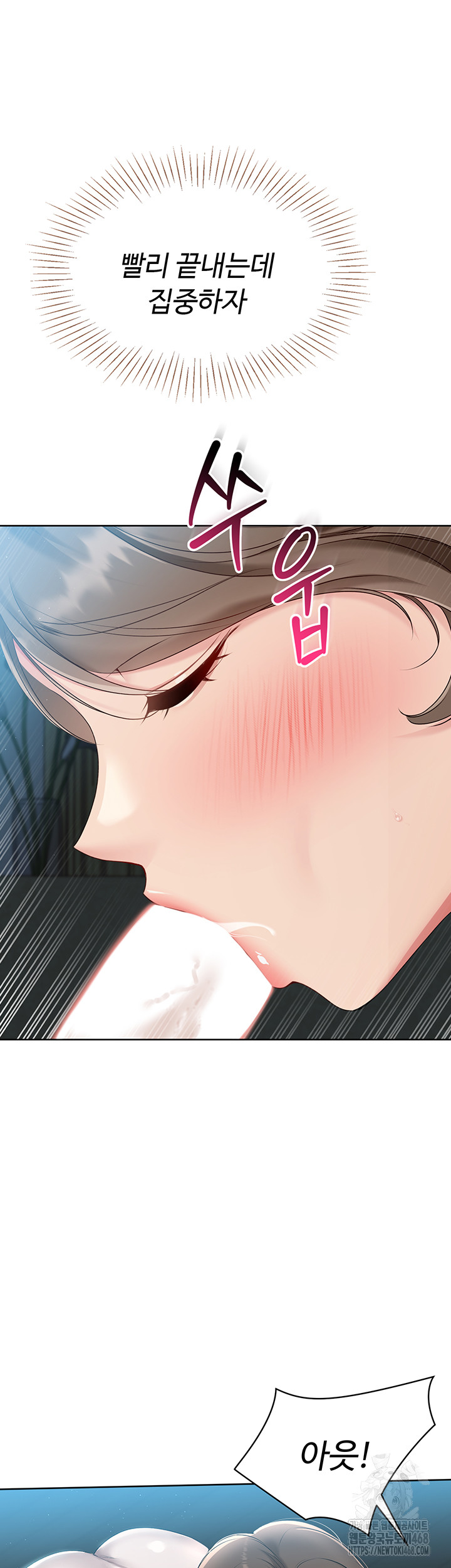 Set It! Raw - Chapter 41 Page 30