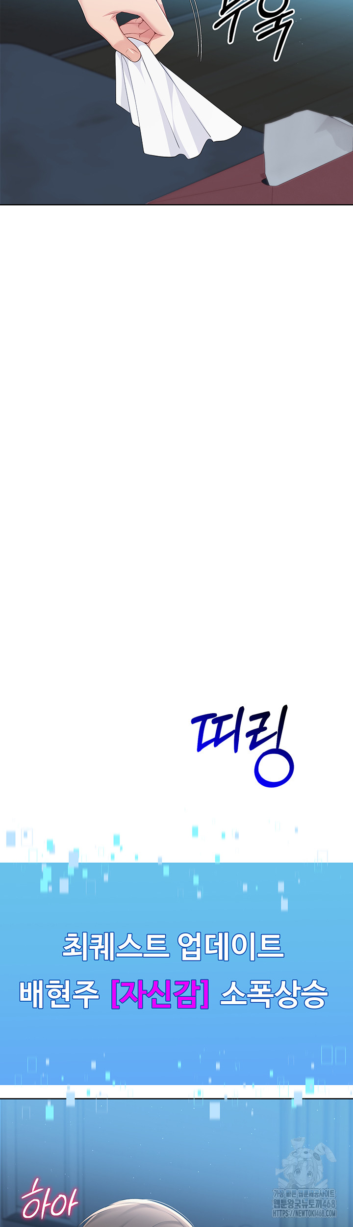 Set It! Raw - Chapter 41 Page 39