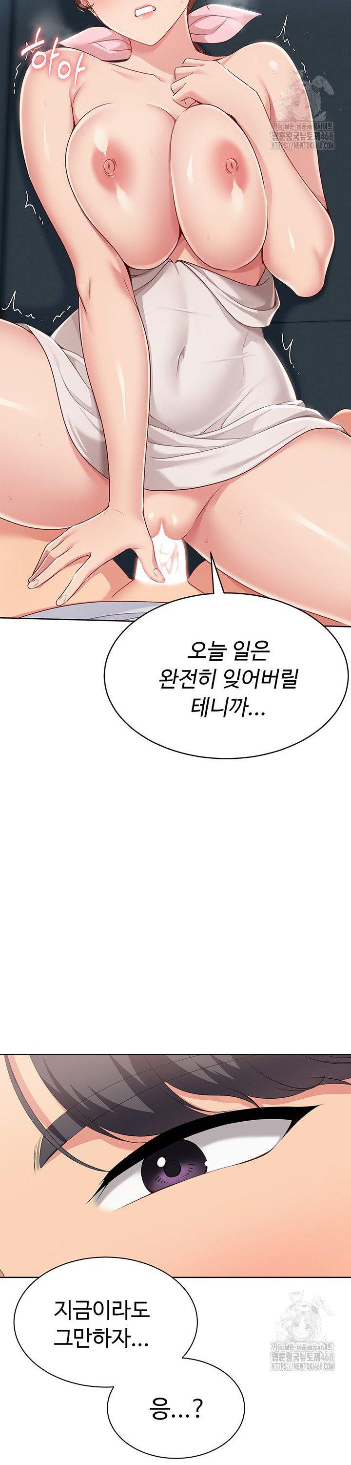 Set It! Raw - Chapter 42 Page 20