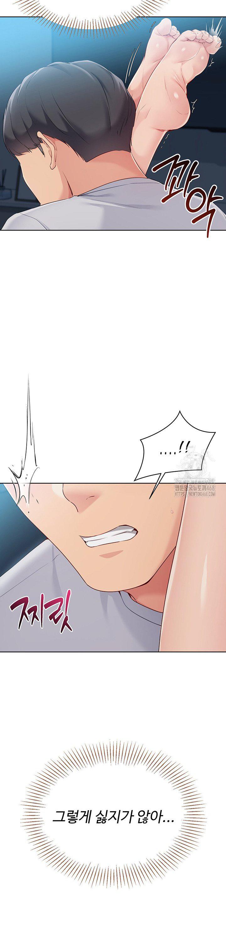 Set It! Raw - Chapter 42 Page 28