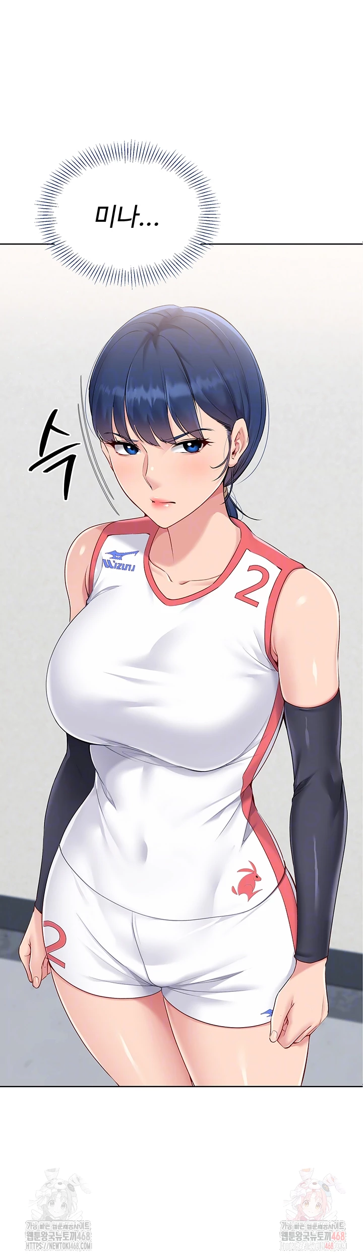 Set It! Raw - Chapter 44 Page 11