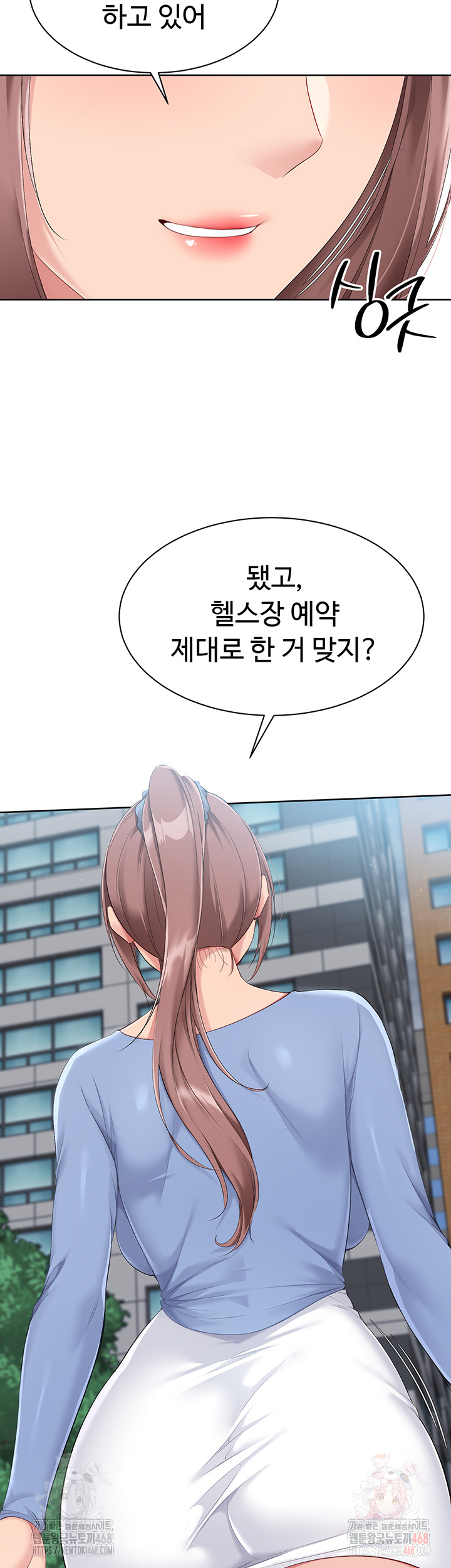 Set It! Raw - Chapter 44 Page 22