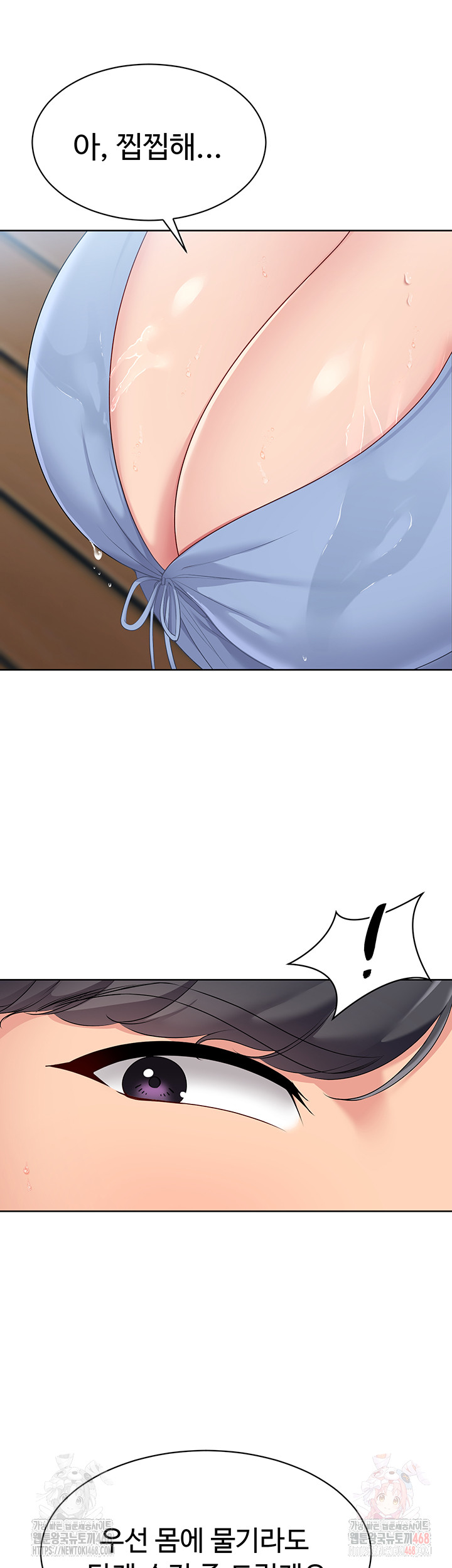 Set It! Raw - Chapter 44 Page 30