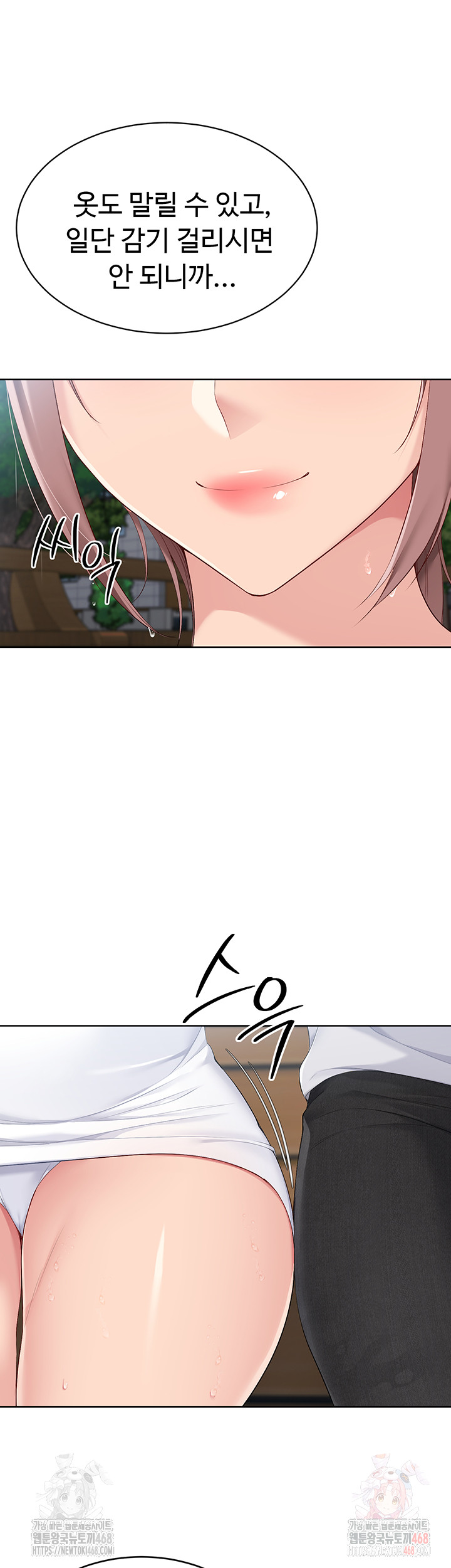 Set It! Raw - Chapter 44 Page 36