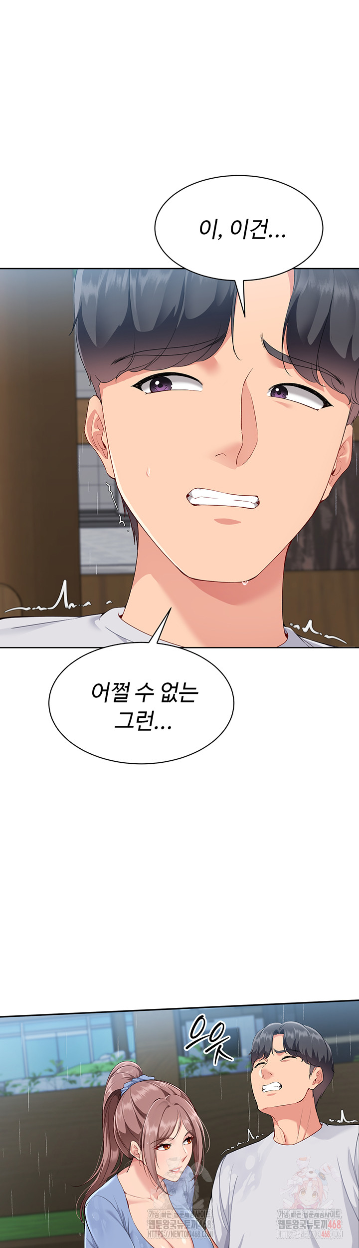 Set It! Raw - Chapter 44 Page 42