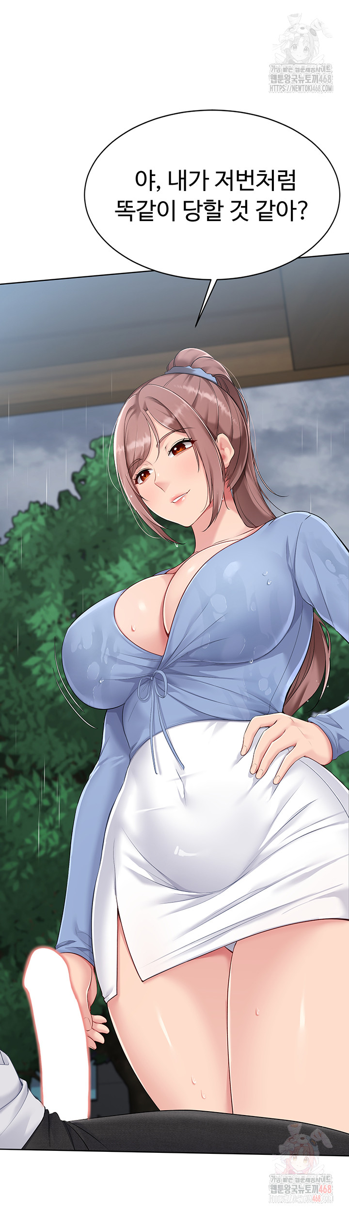 Set It! Raw - Chapter 44 Page 46