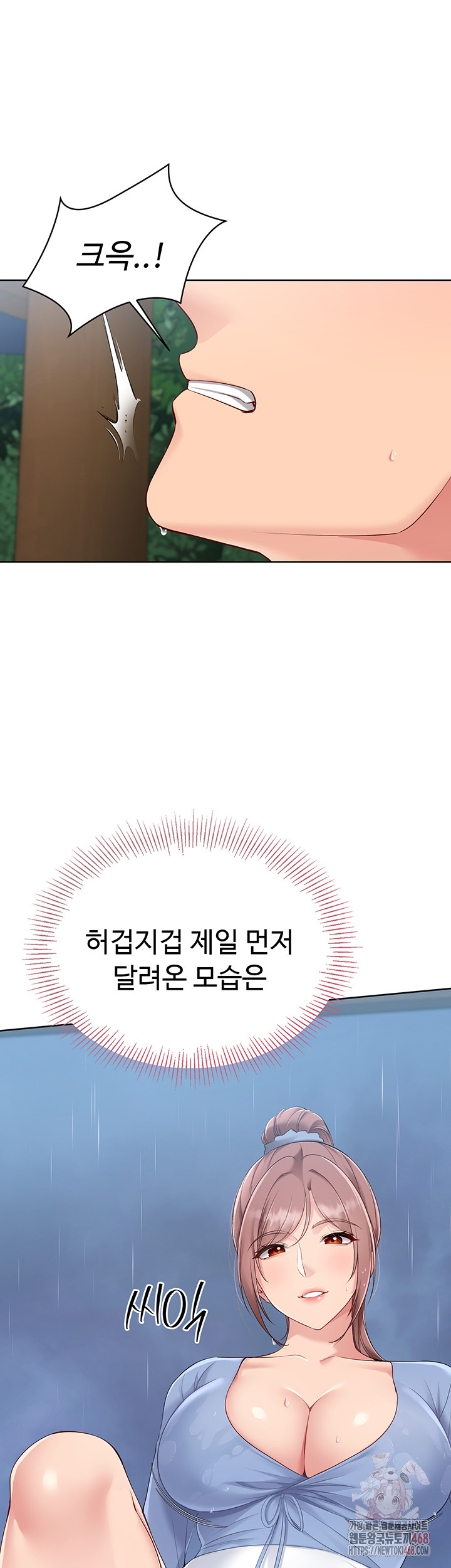 Set It! Raw - Chapter 44 Page 48