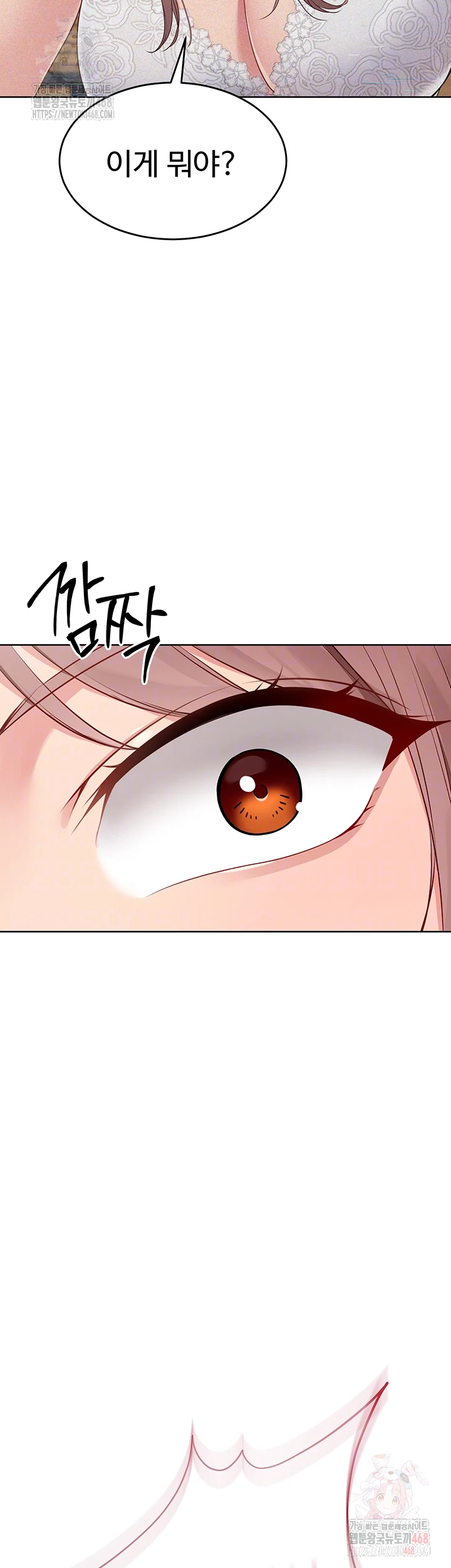 Set It! Raw - Chapter 44 Page 5