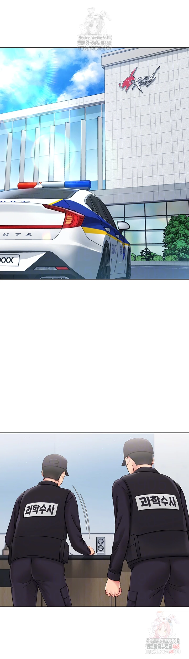 Set It! Raw - Chapter 44 Page 7